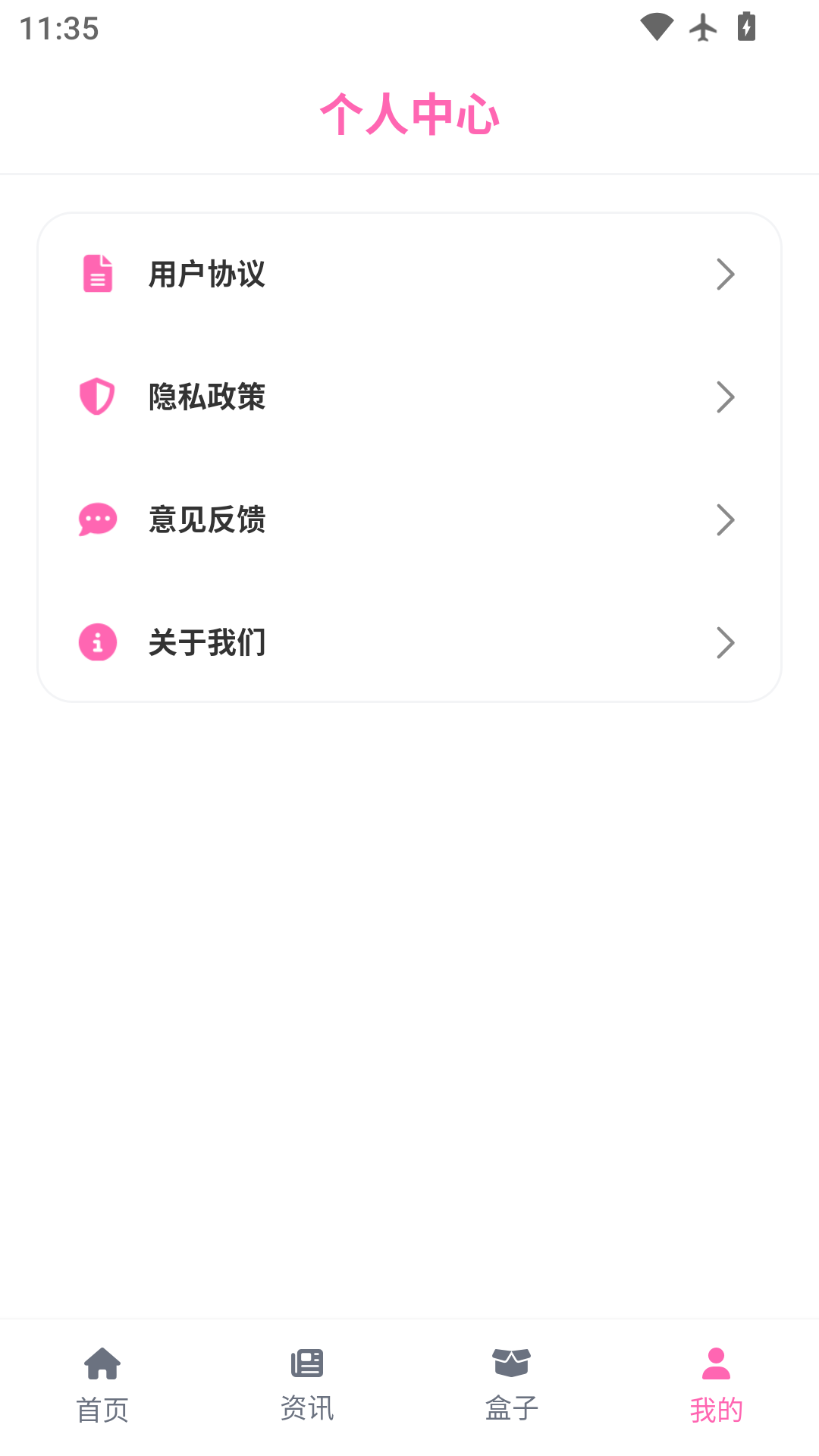 游咔乐园助手下载介绍图