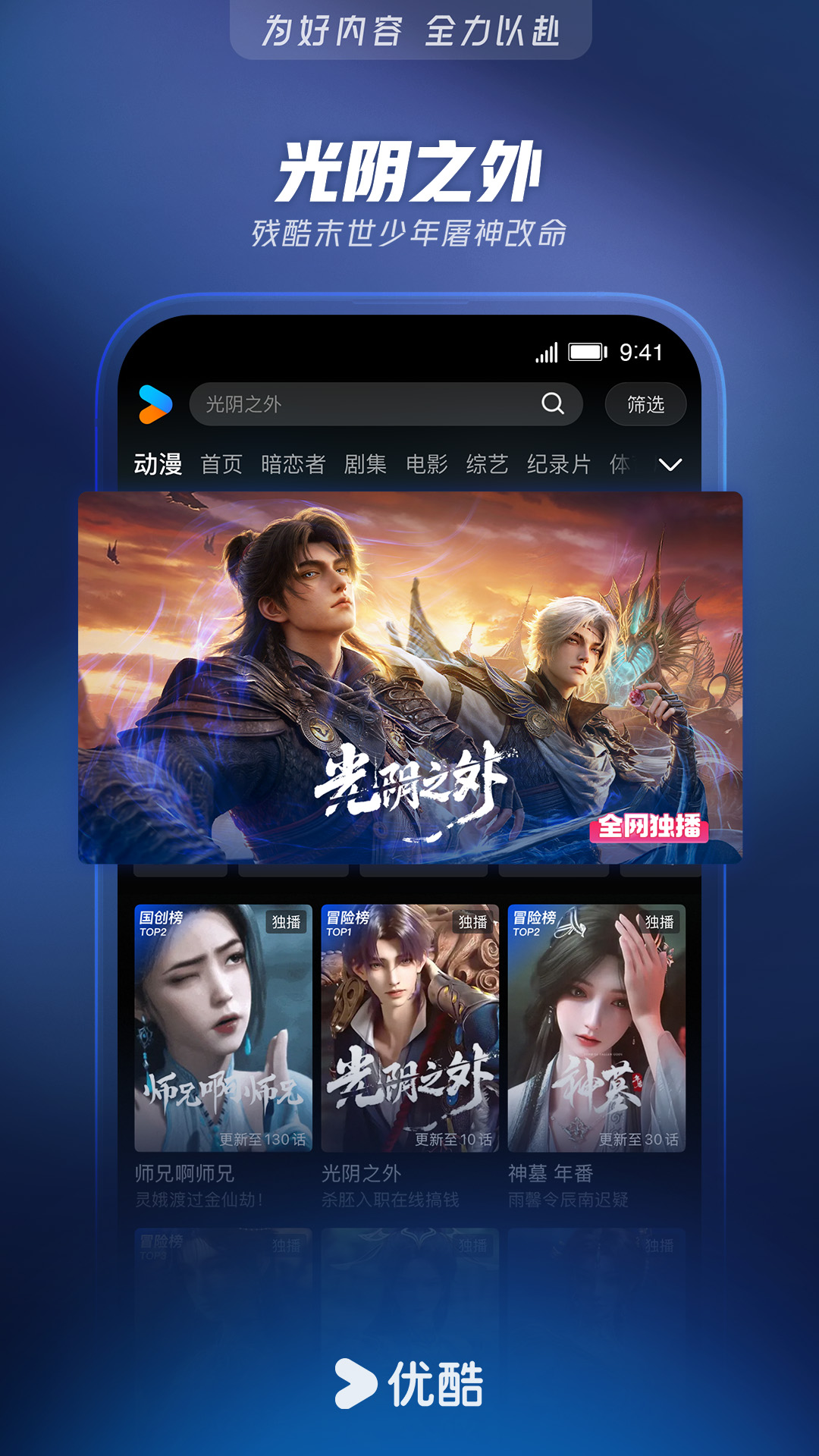 优酷视频下载介绍图