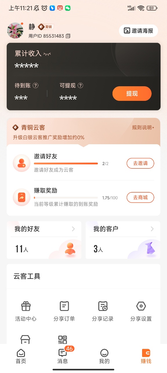 云客赞下载介绍图
