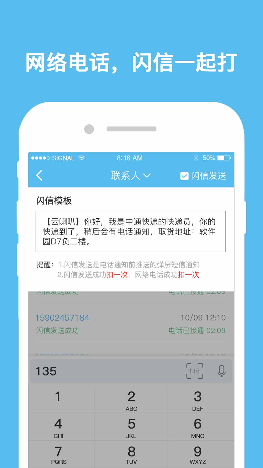 云喇叭下载介绍图