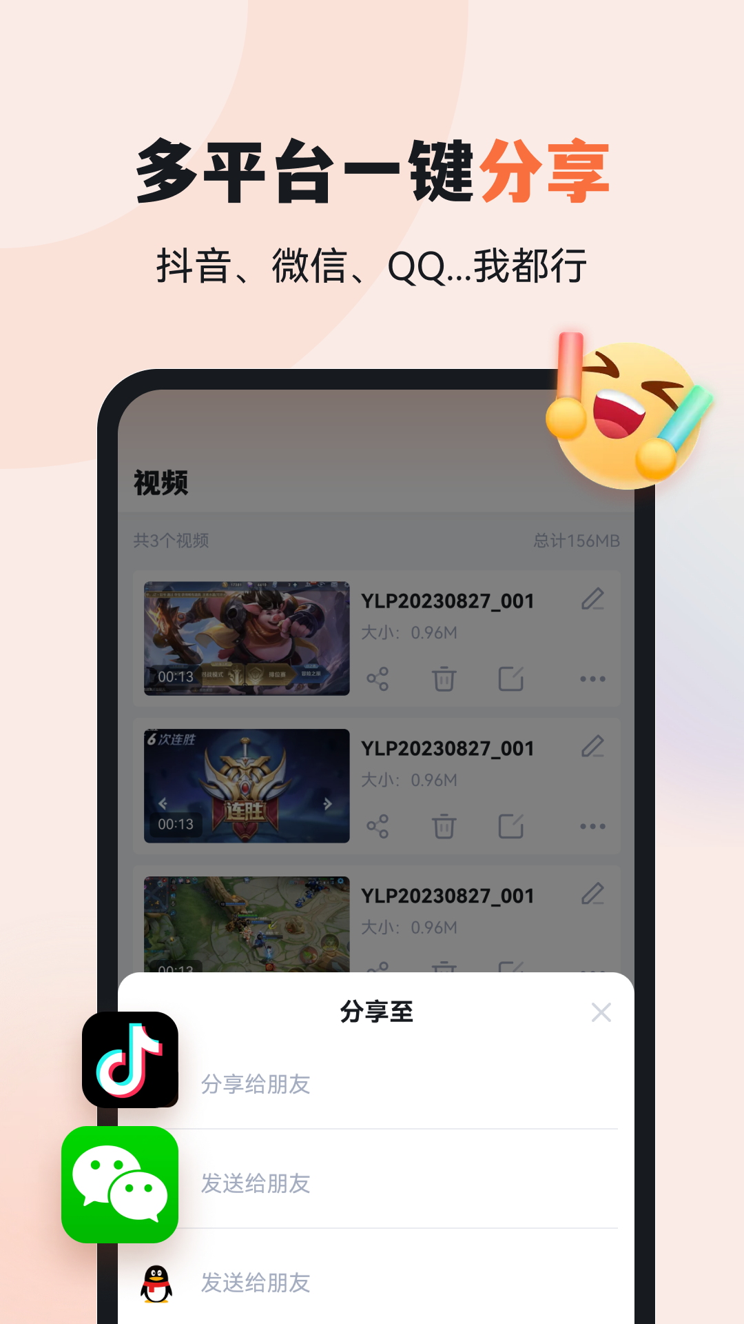 易录屏下载介绍图
