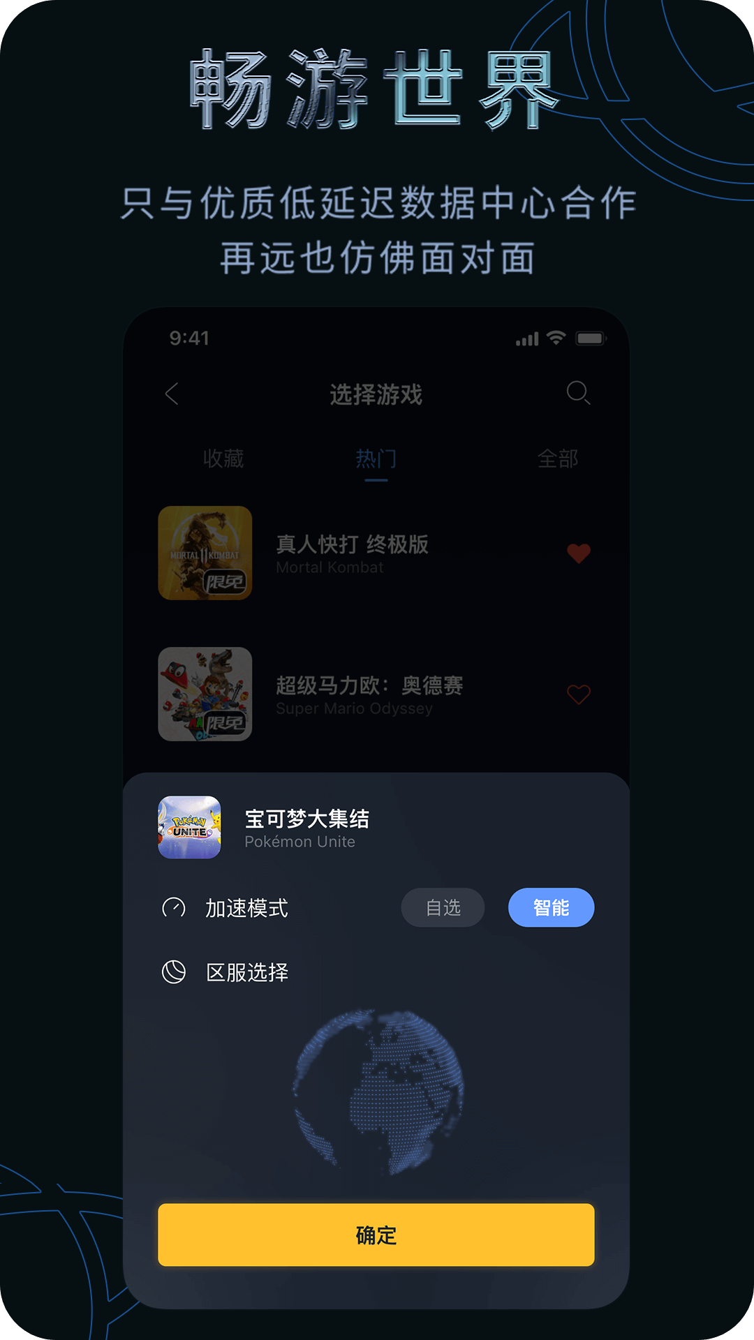 月轮主机加速下载介绍图
