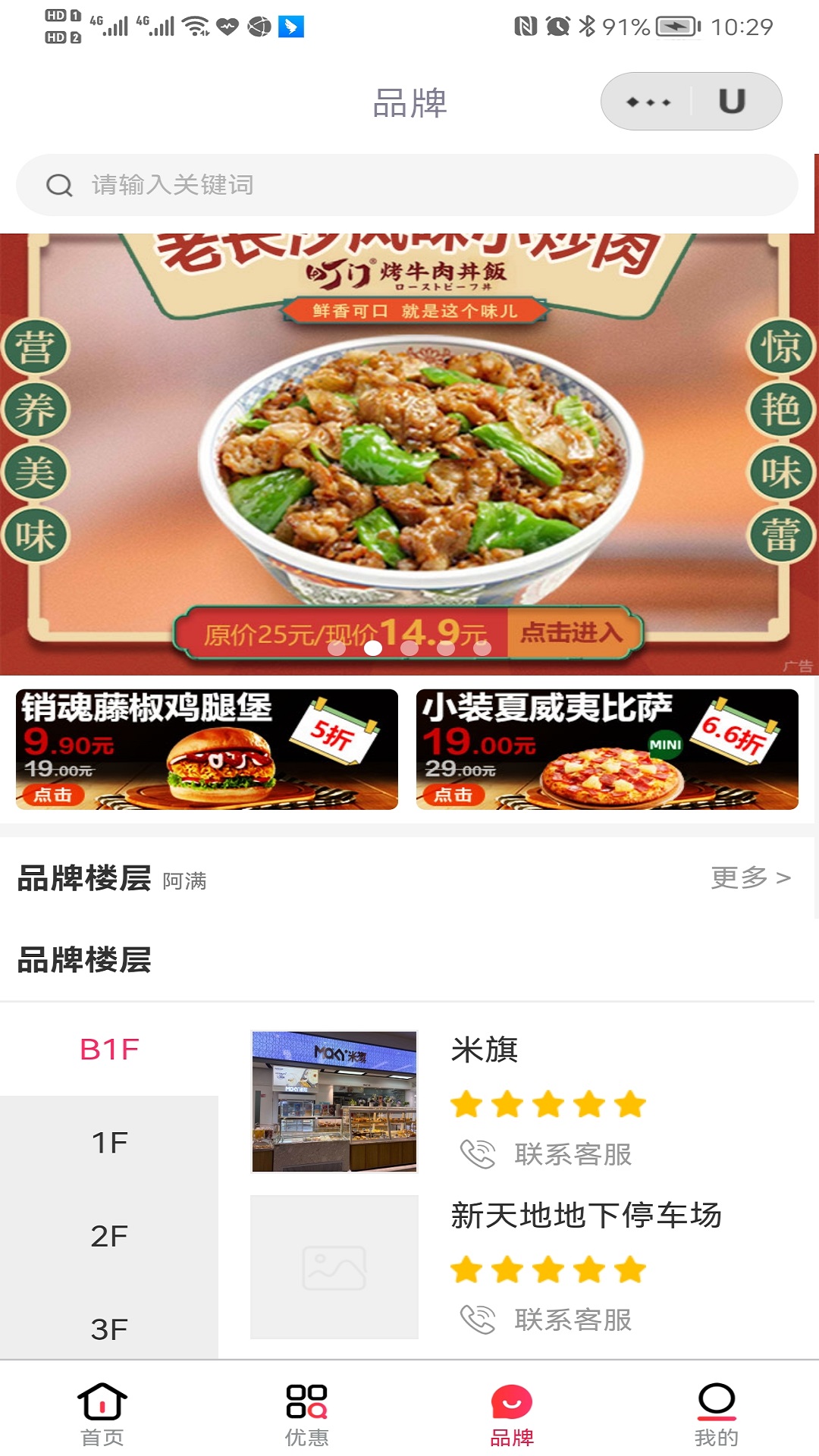 优mall