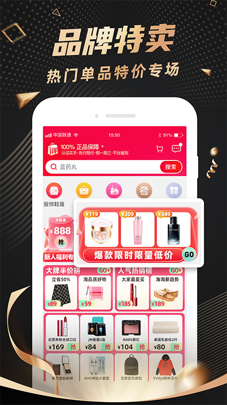 洋码头下载介绍图