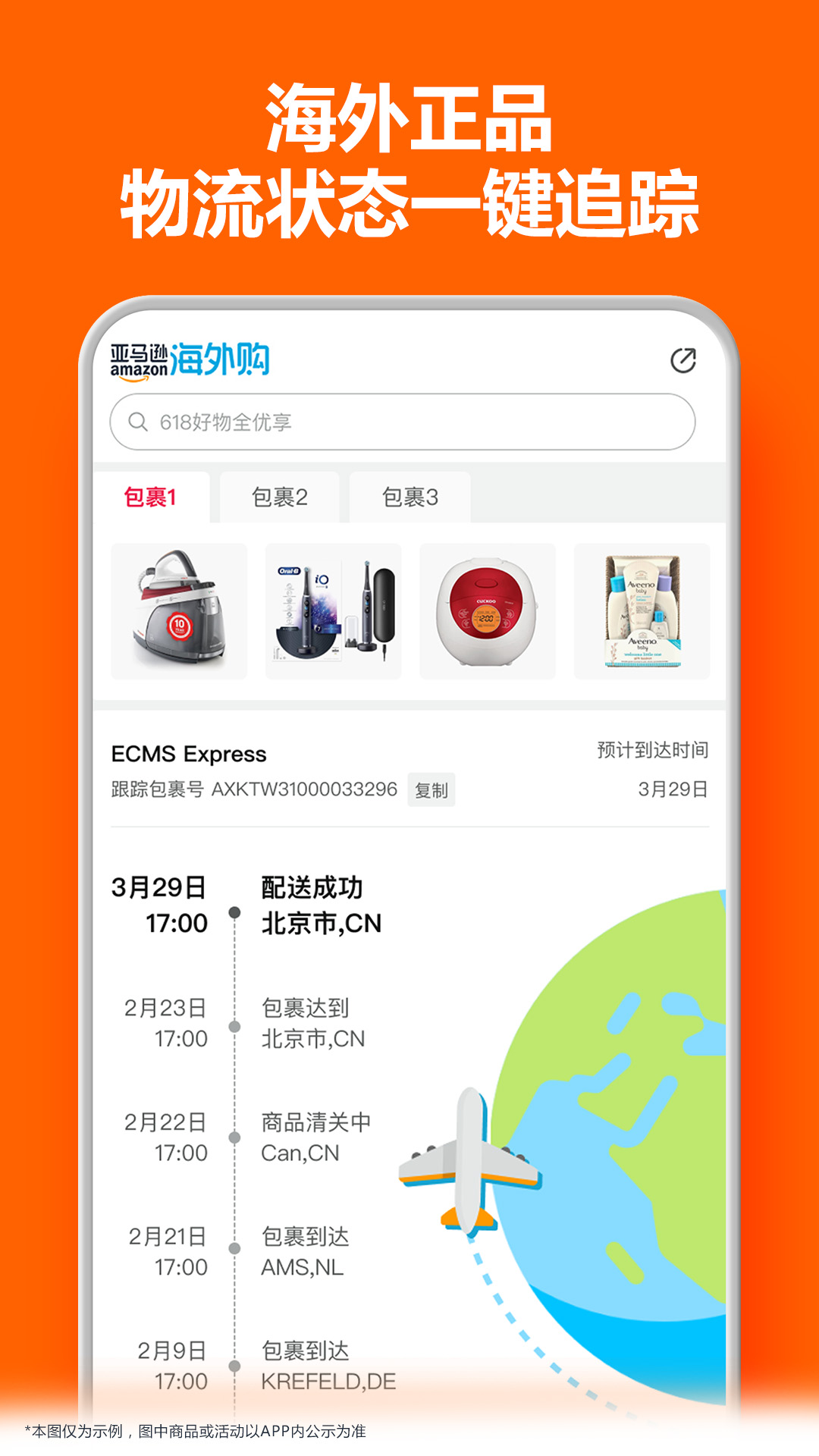 亚马逊购物下载介绍图