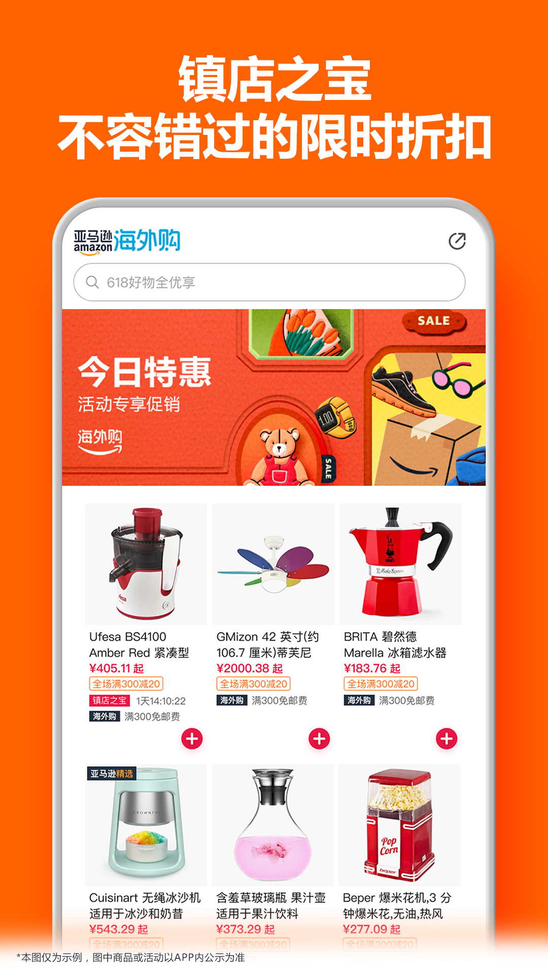 亚马逊购物