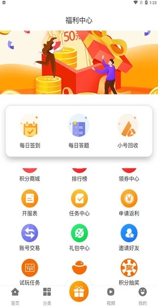 一米游下载介绍图