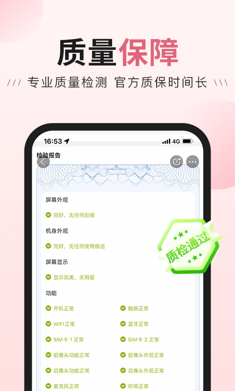 由你购下载介绍图