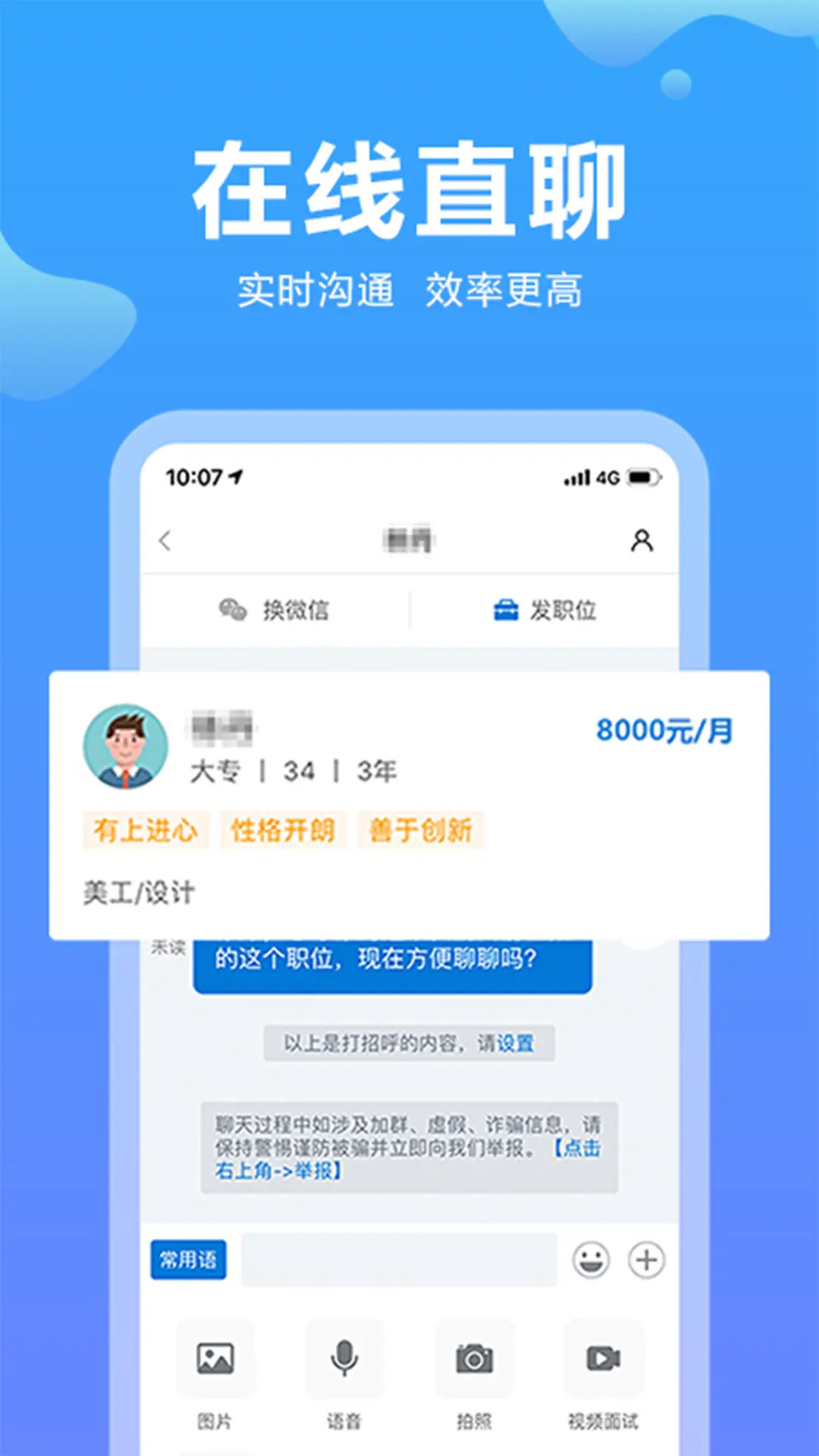 云南招聘网下载介绍图