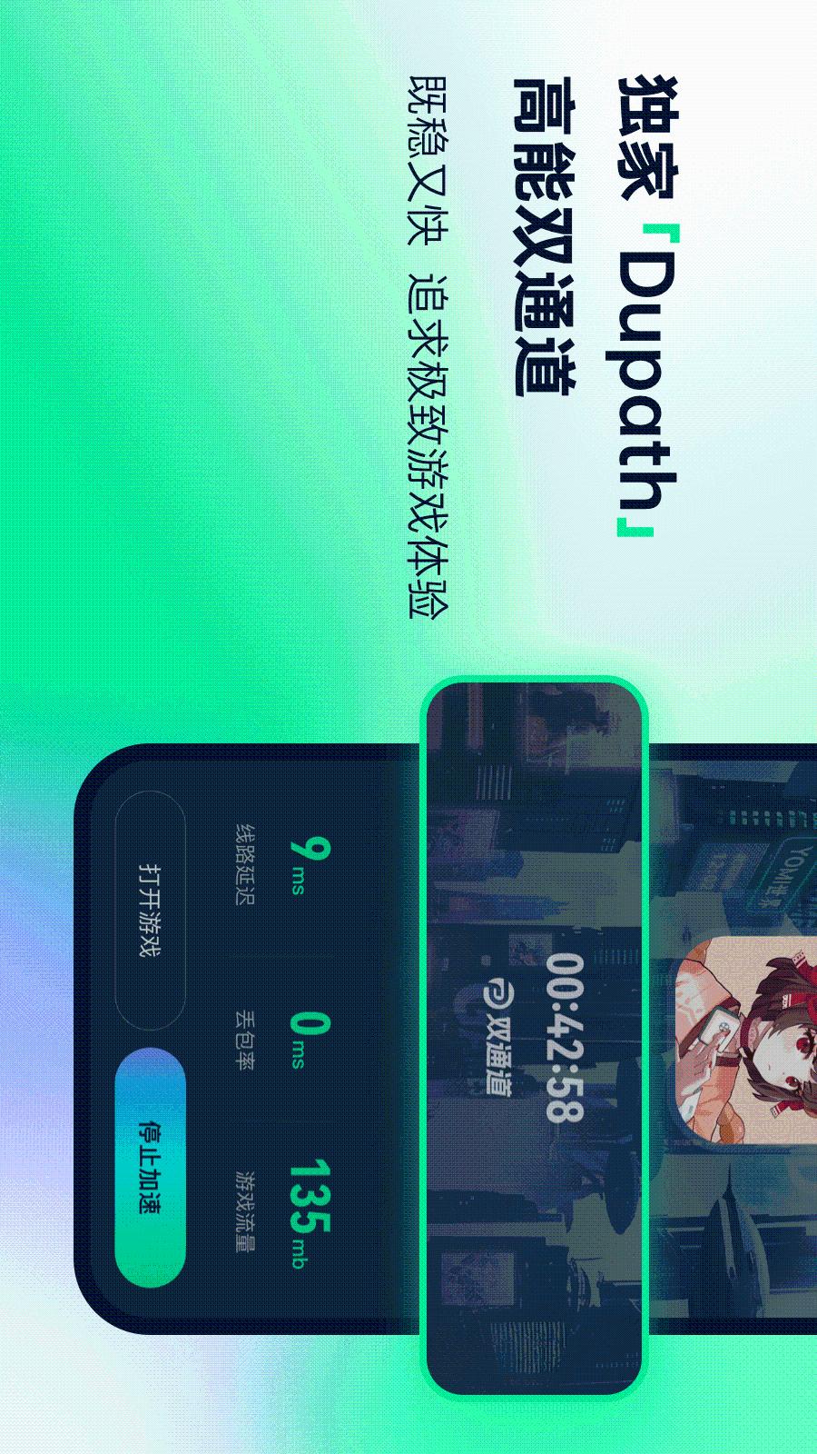 yomi加速器