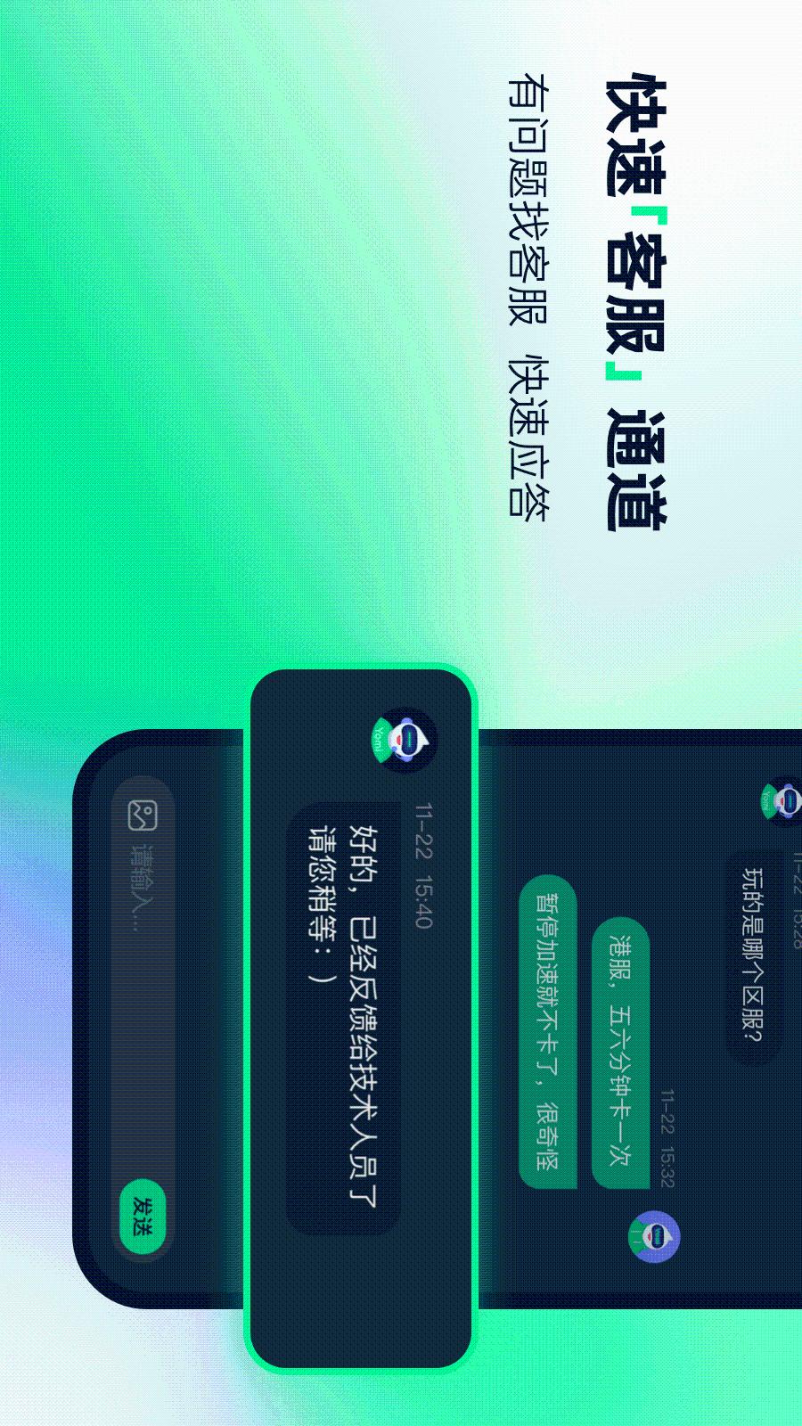 yomi加速器