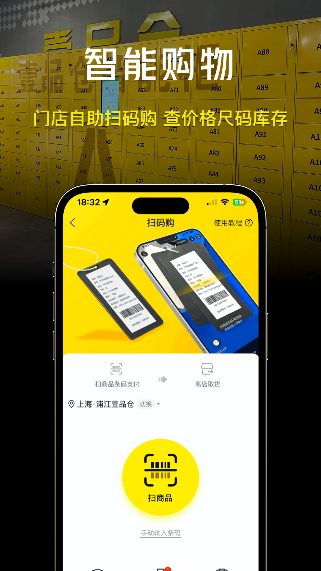 壹品仓下载介绍图