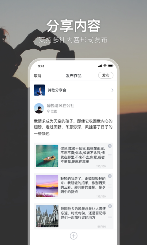 有朋公社下载介绍图