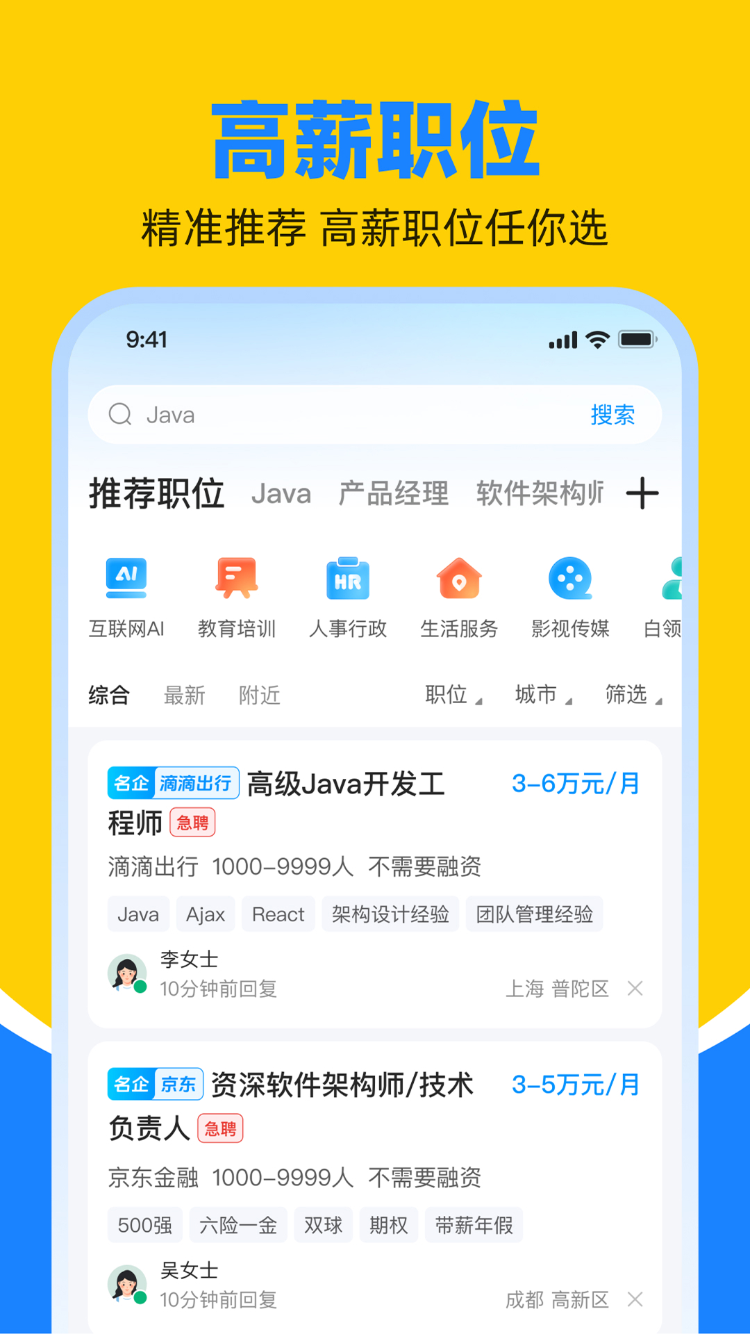 鱼泡直聘下载介绍图