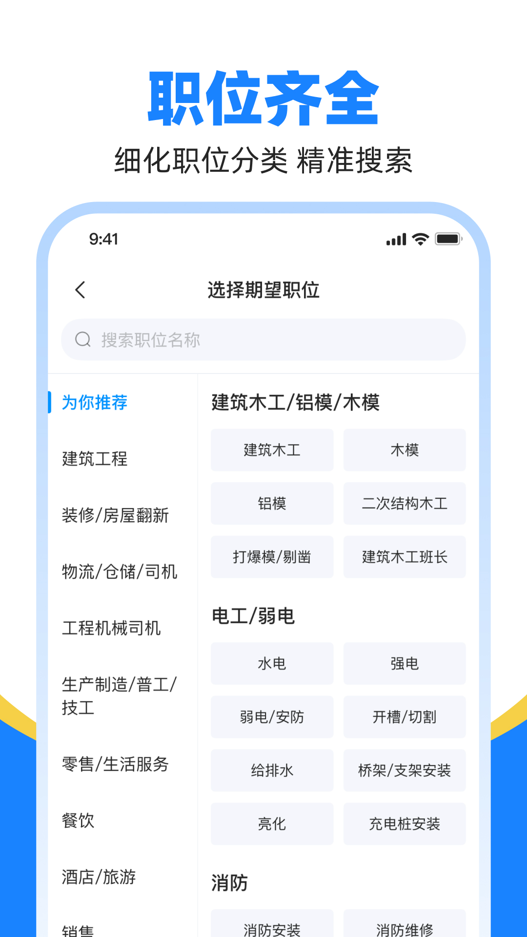 鱼泡直聘下载介绍图