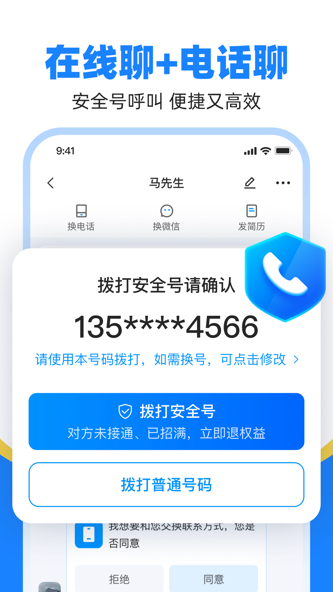 鱼泡直聘