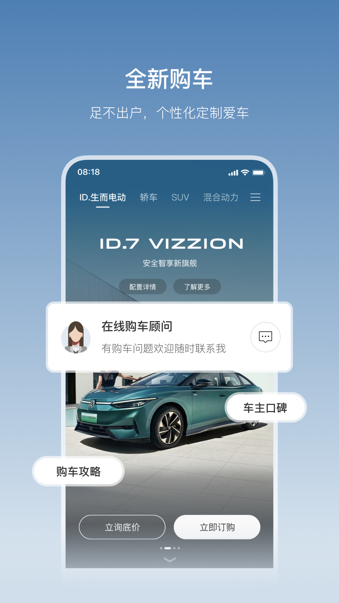 一汽大众下载介绍图