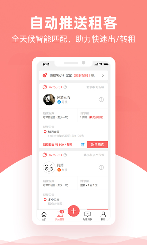 优区生活下载介绍图