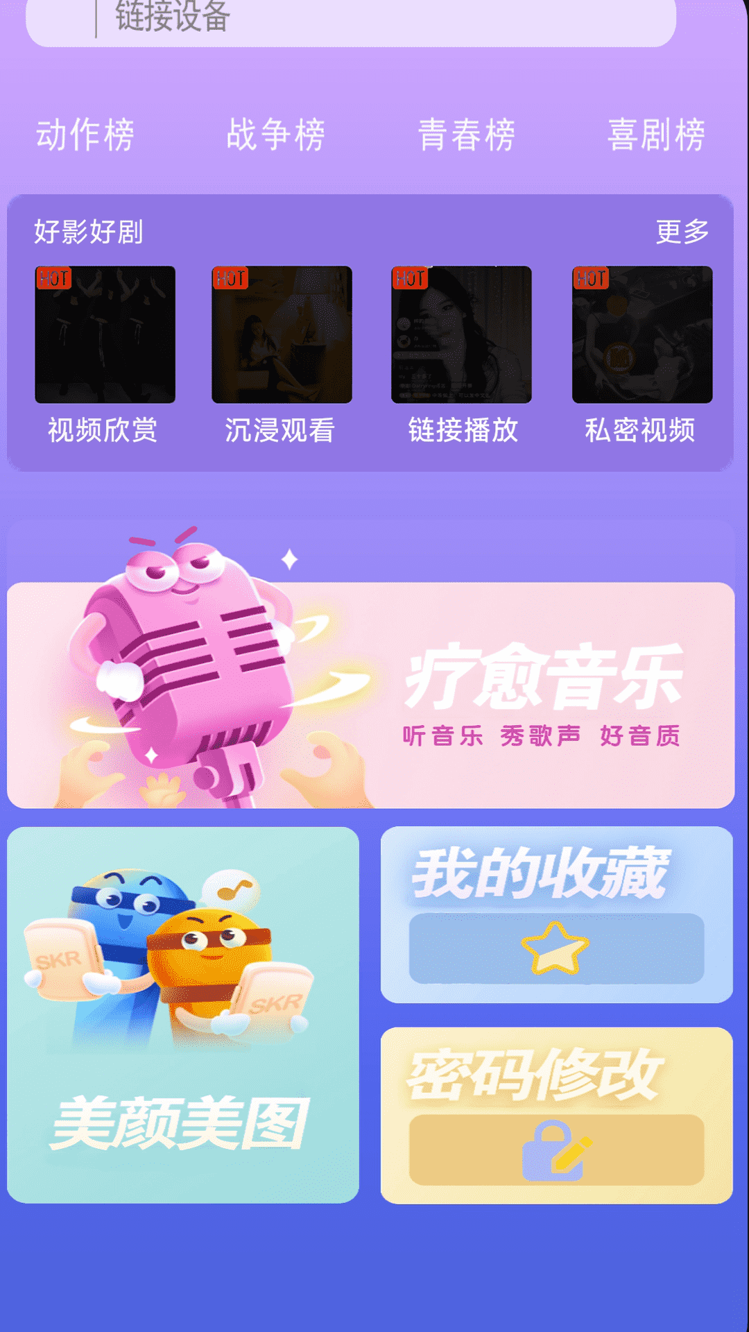 伊人下载介绍图