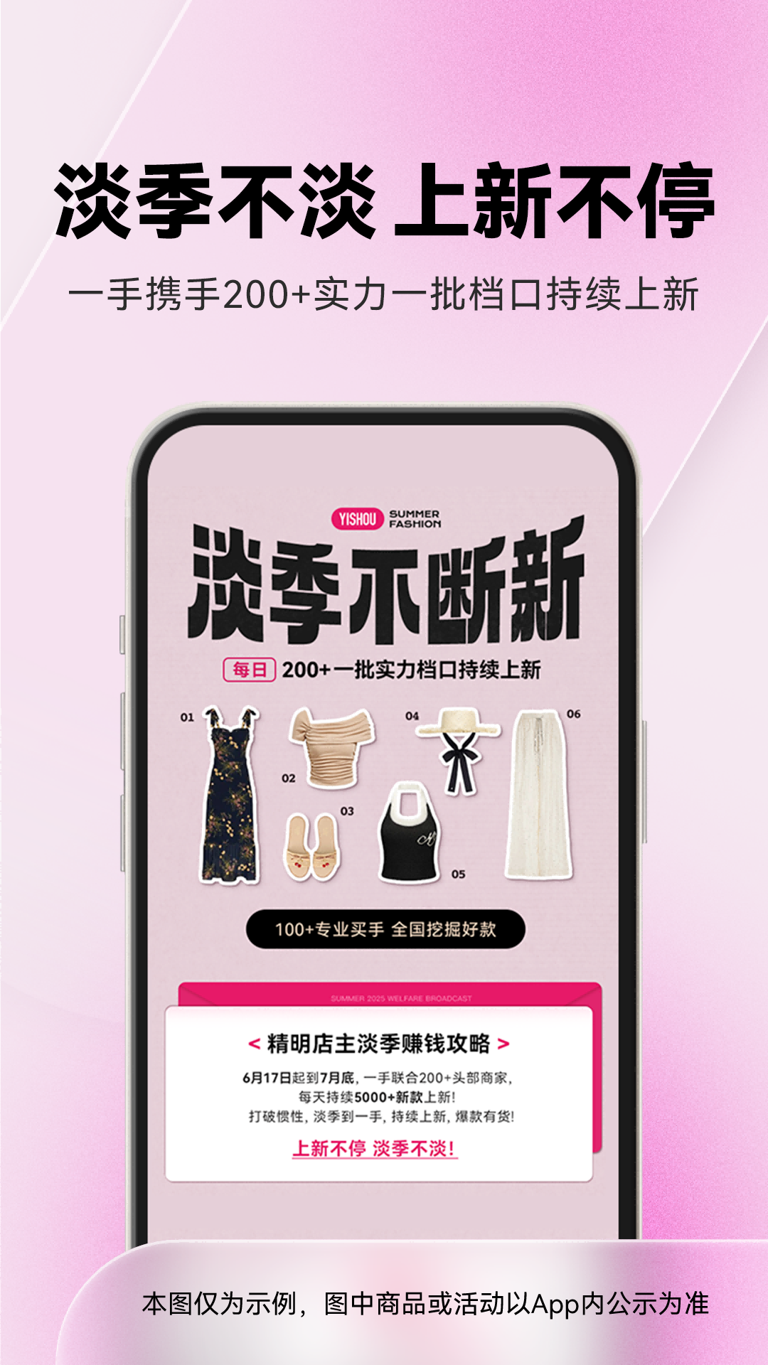 一手服装批发