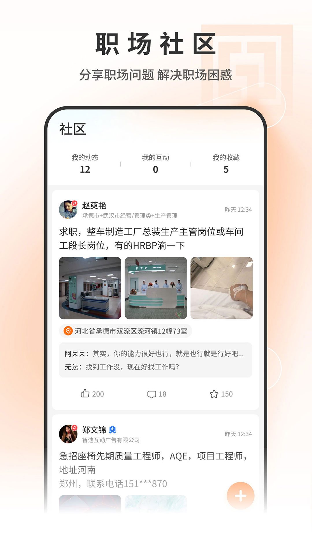 印刷人才网下载介绍图