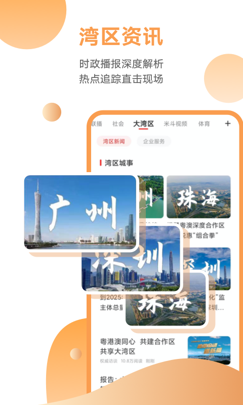 粤TV
