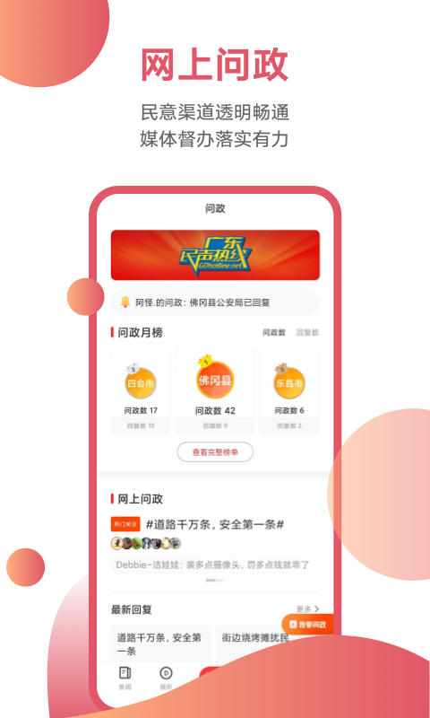 粤TV