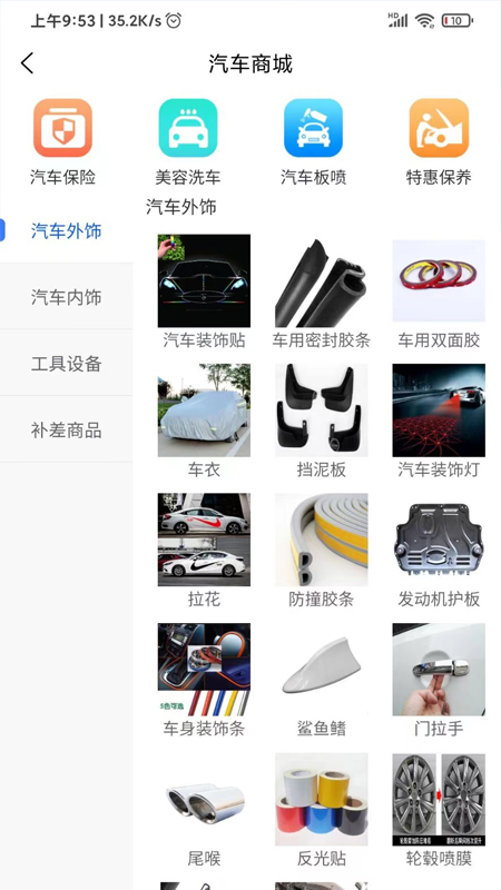悦腾养车下载介绍图