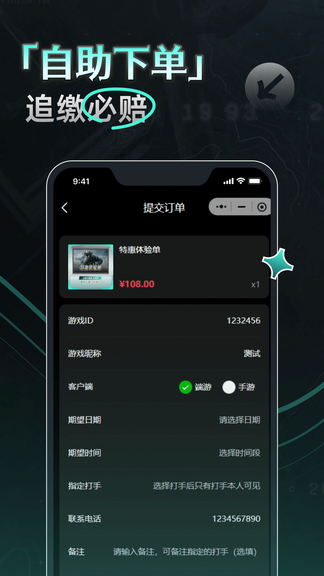 YU7电竞下载介绍图