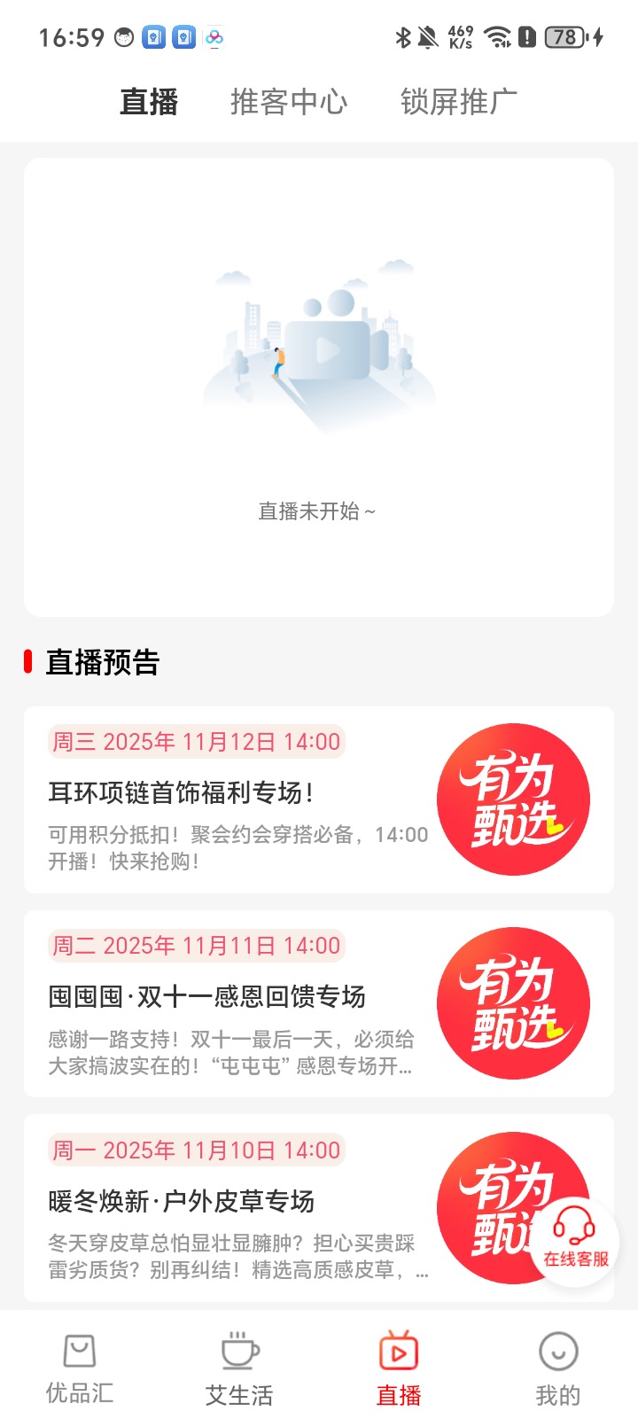 有为传媒下载介绍图