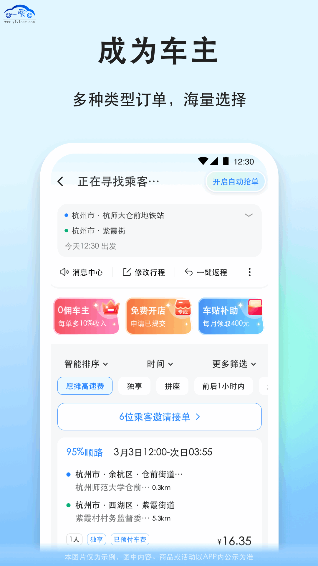一喂宠物托运下载介绍图