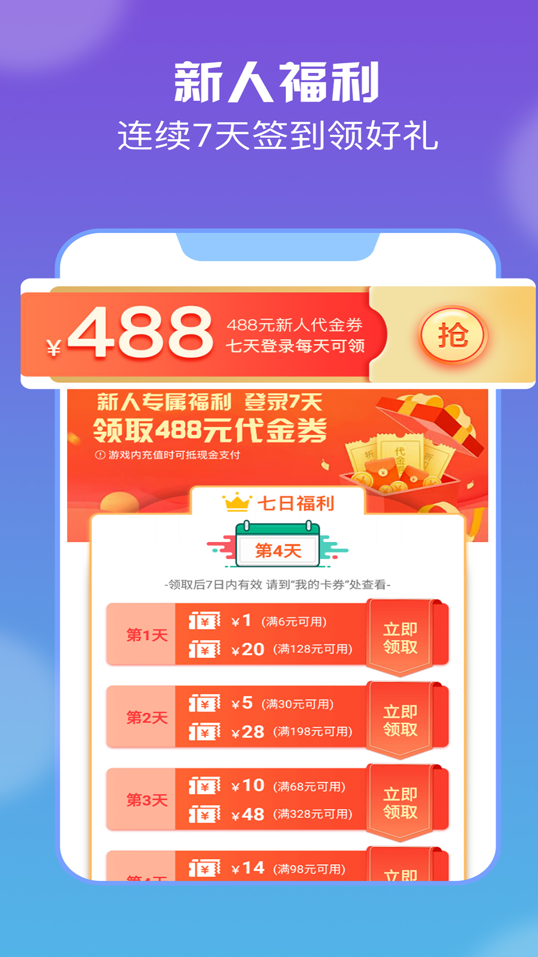 耀玩游戏