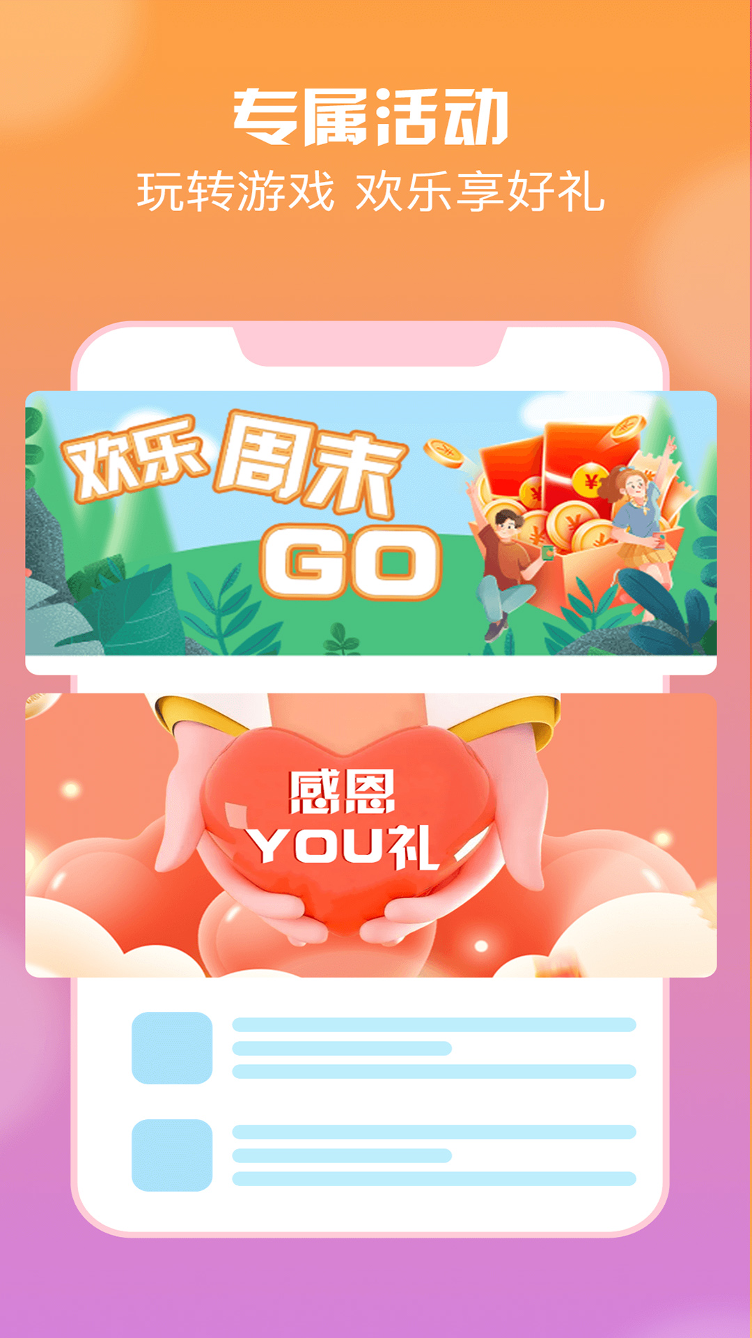 耀玩游戏