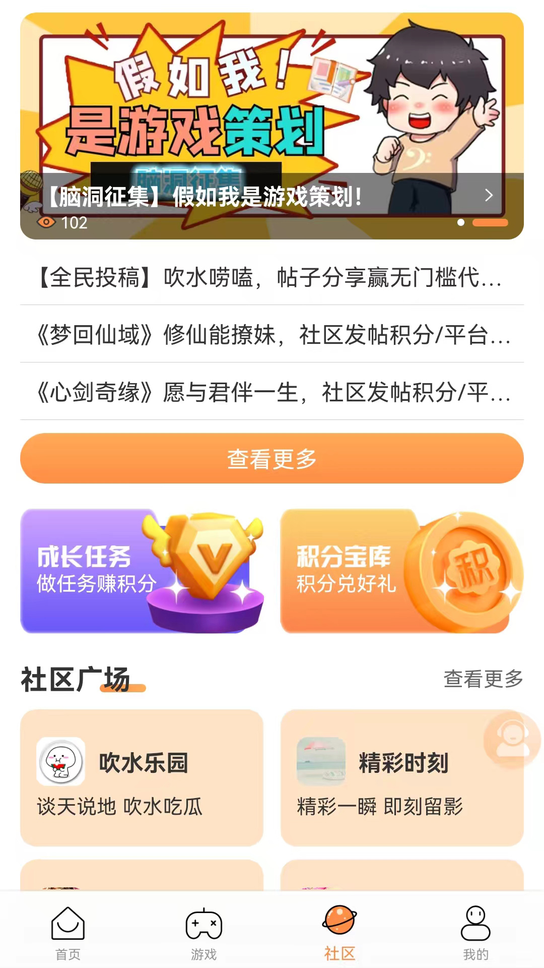 耀玩游戏