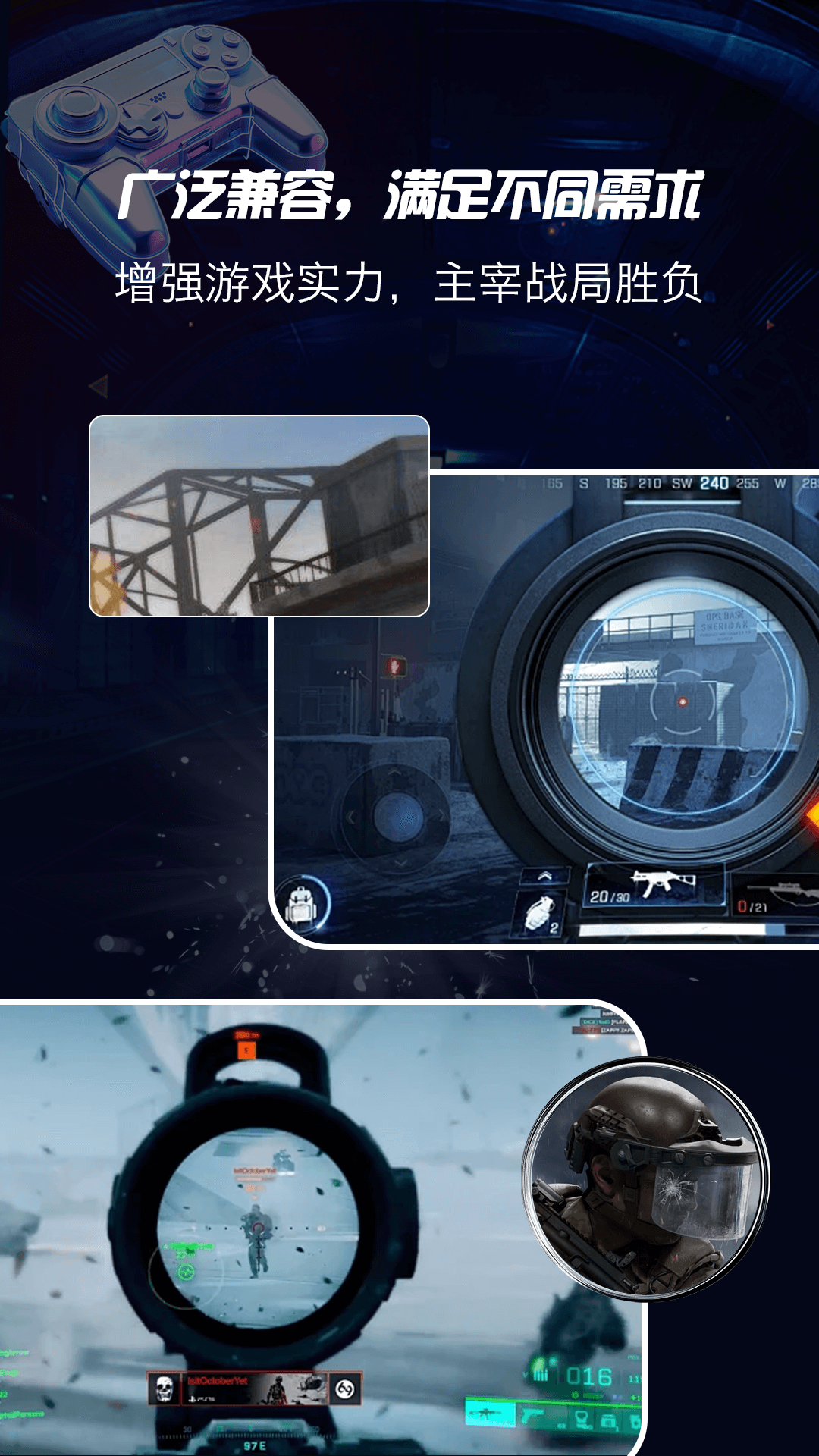 游戏辅助器准星