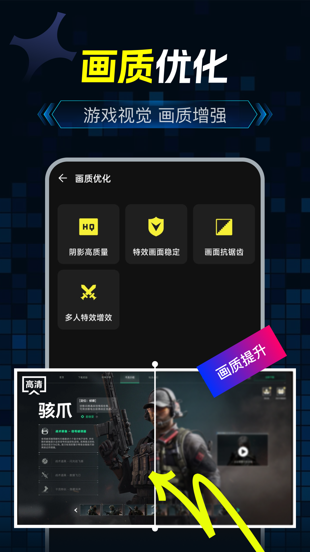 游戏辅助助手下载介绍图