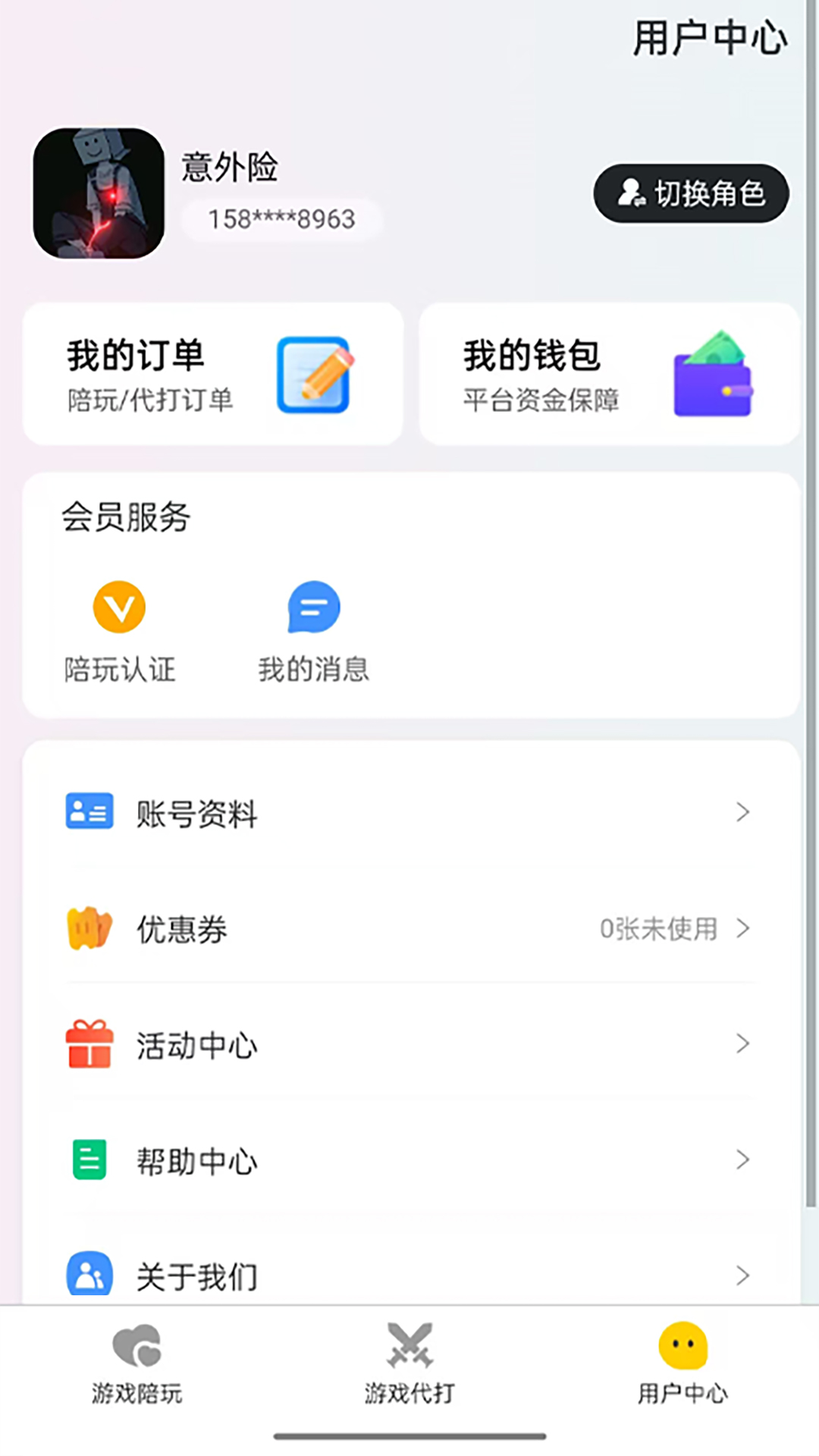 游戏接单下载介绍图