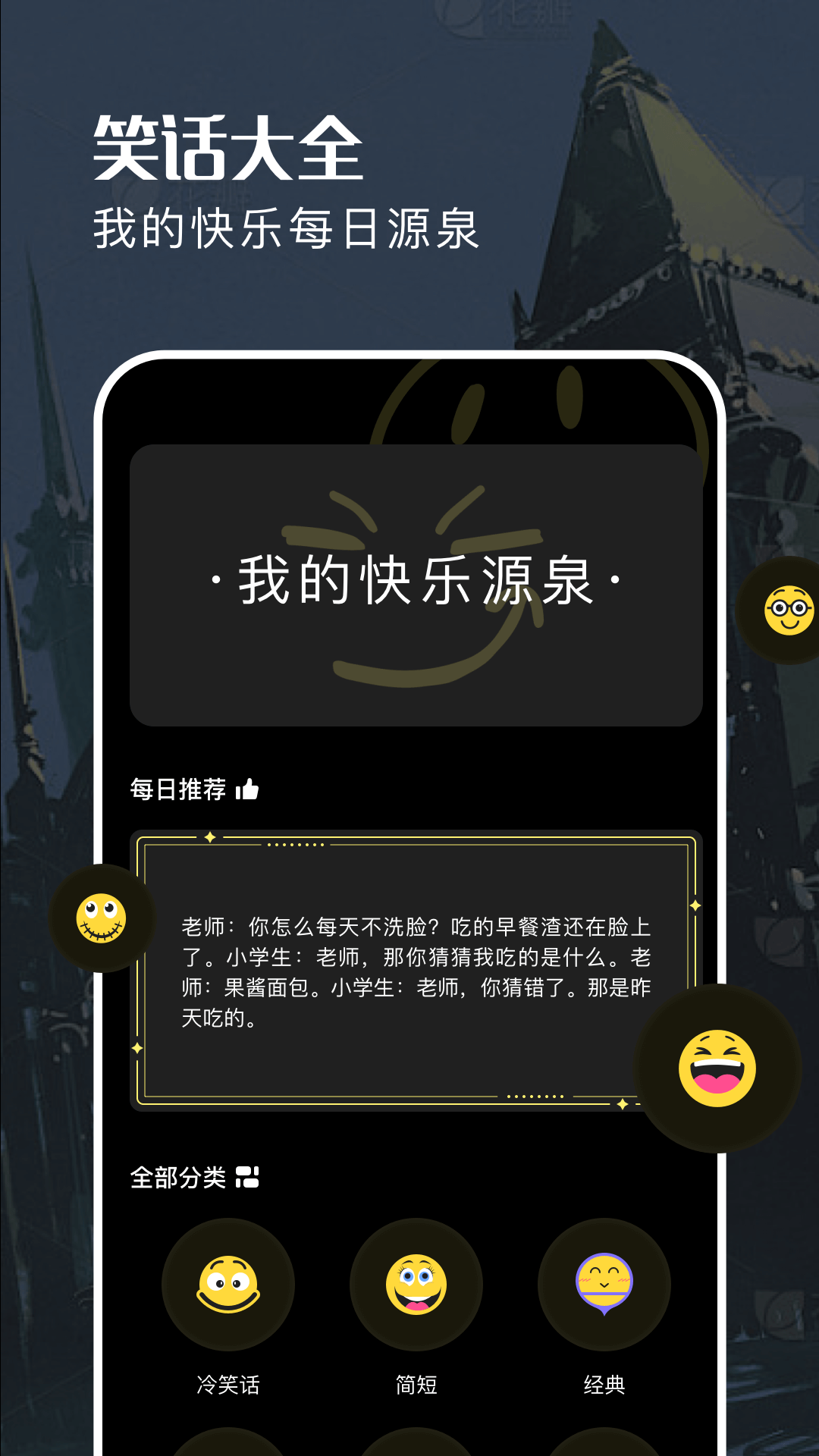 游戏加加
