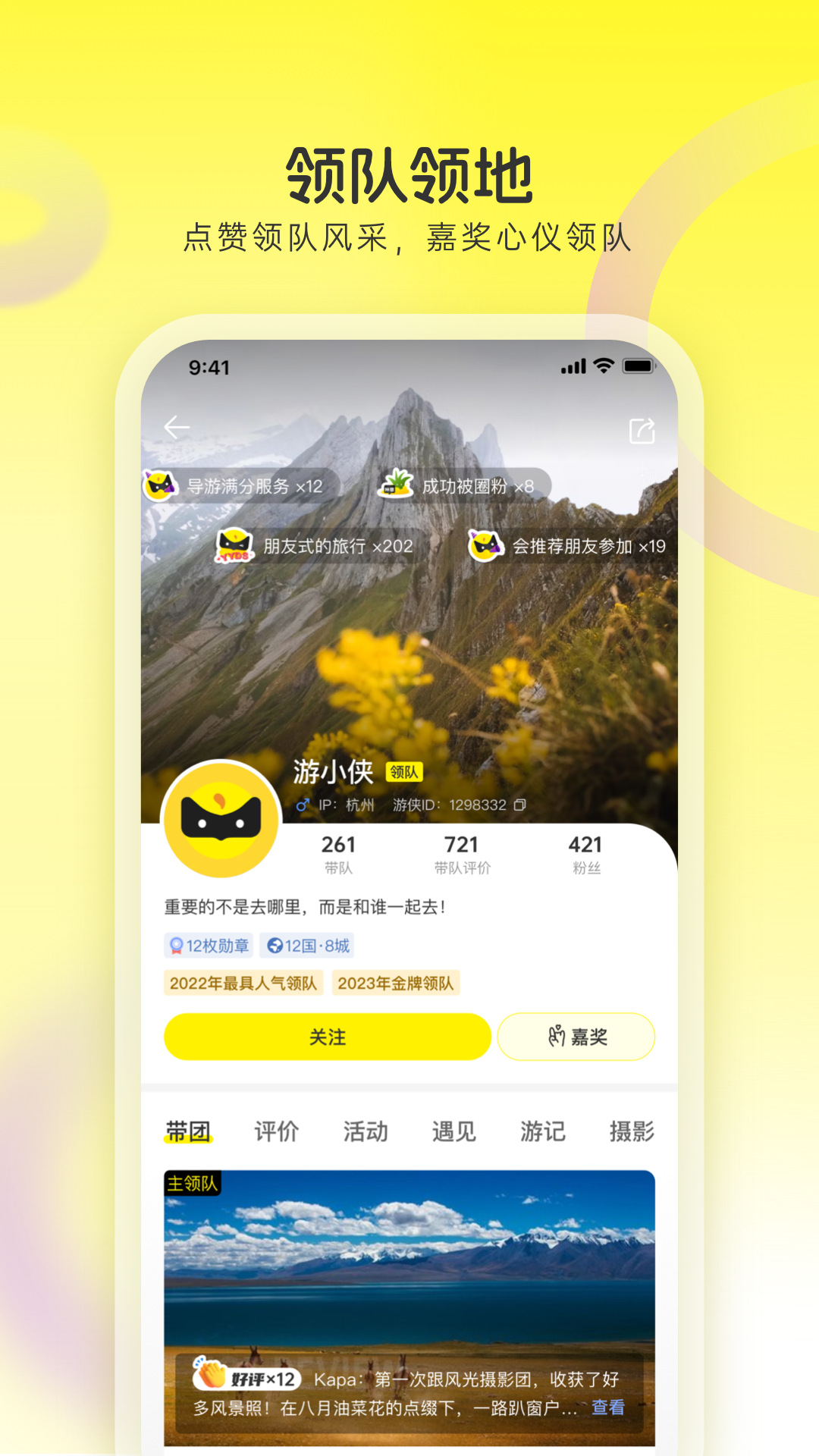 游侠客下载介绍图
