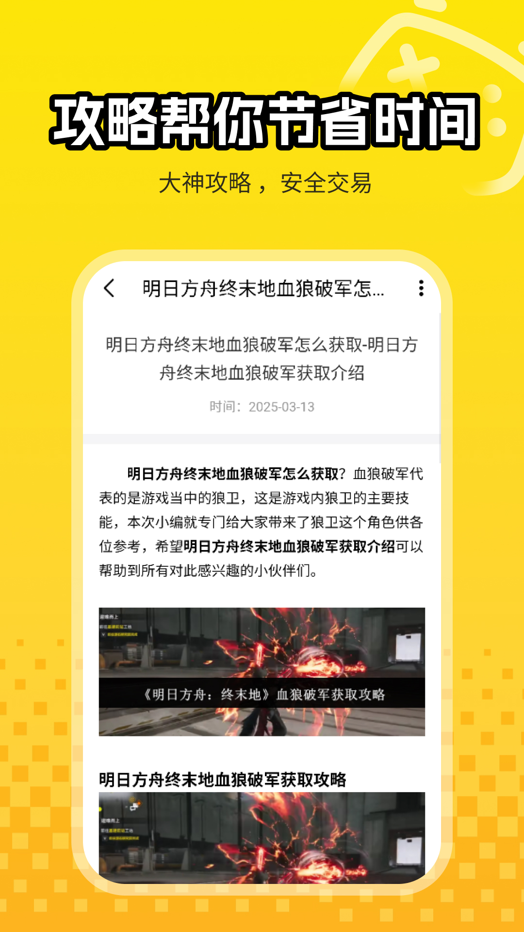 游小氪下载介绍图