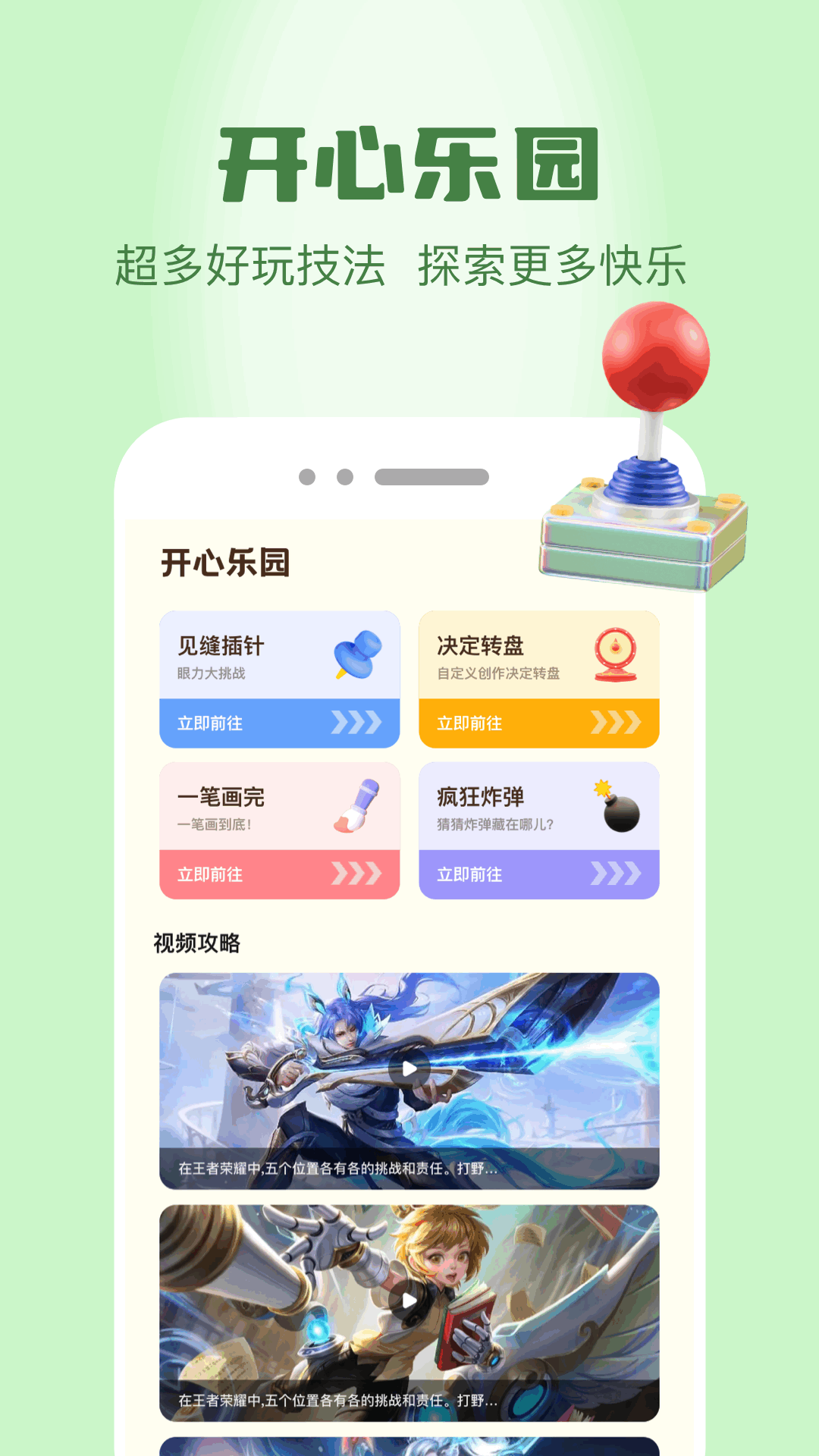 游戏空间下载介绍图