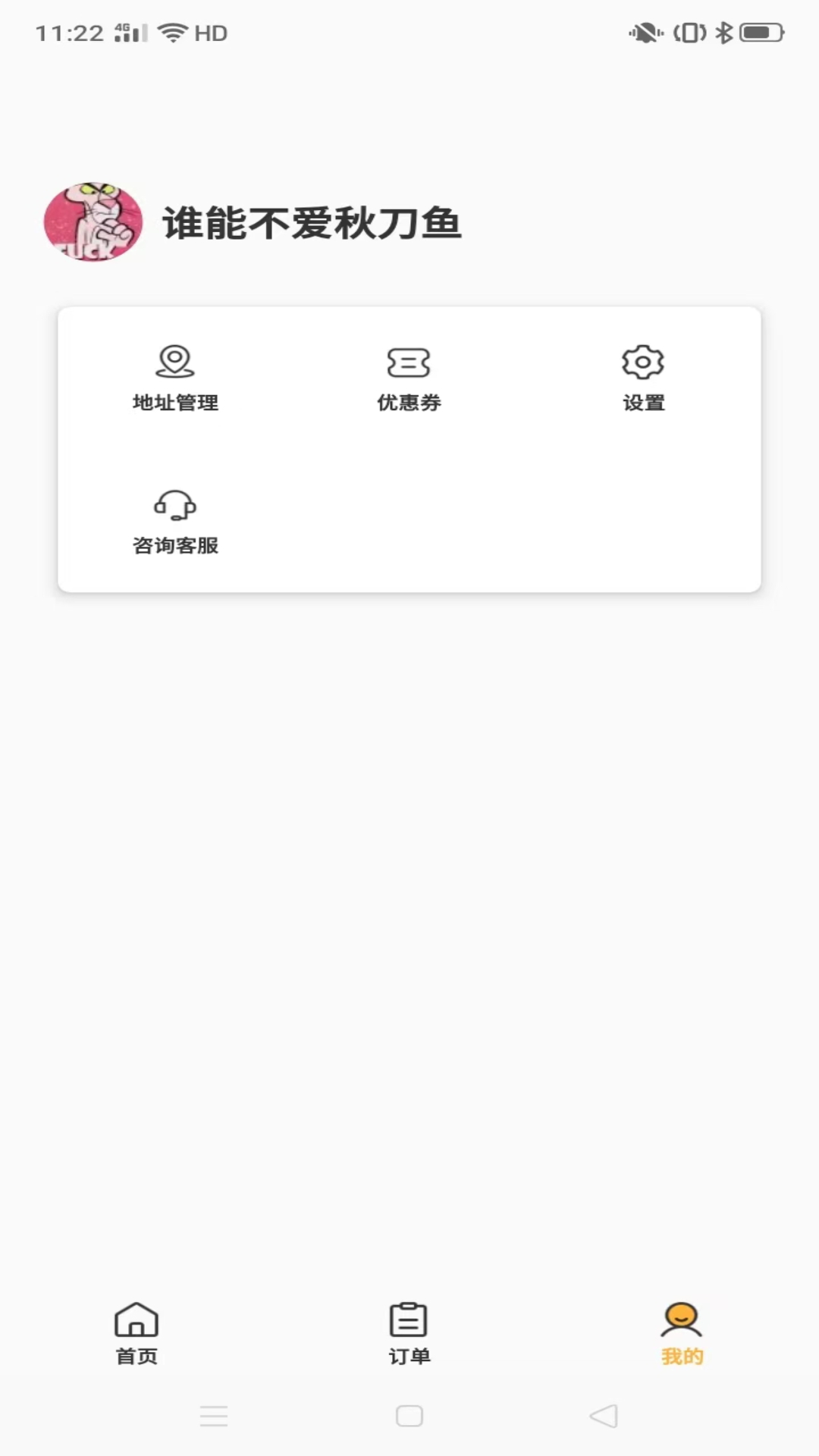 一鲜七下载介绍图