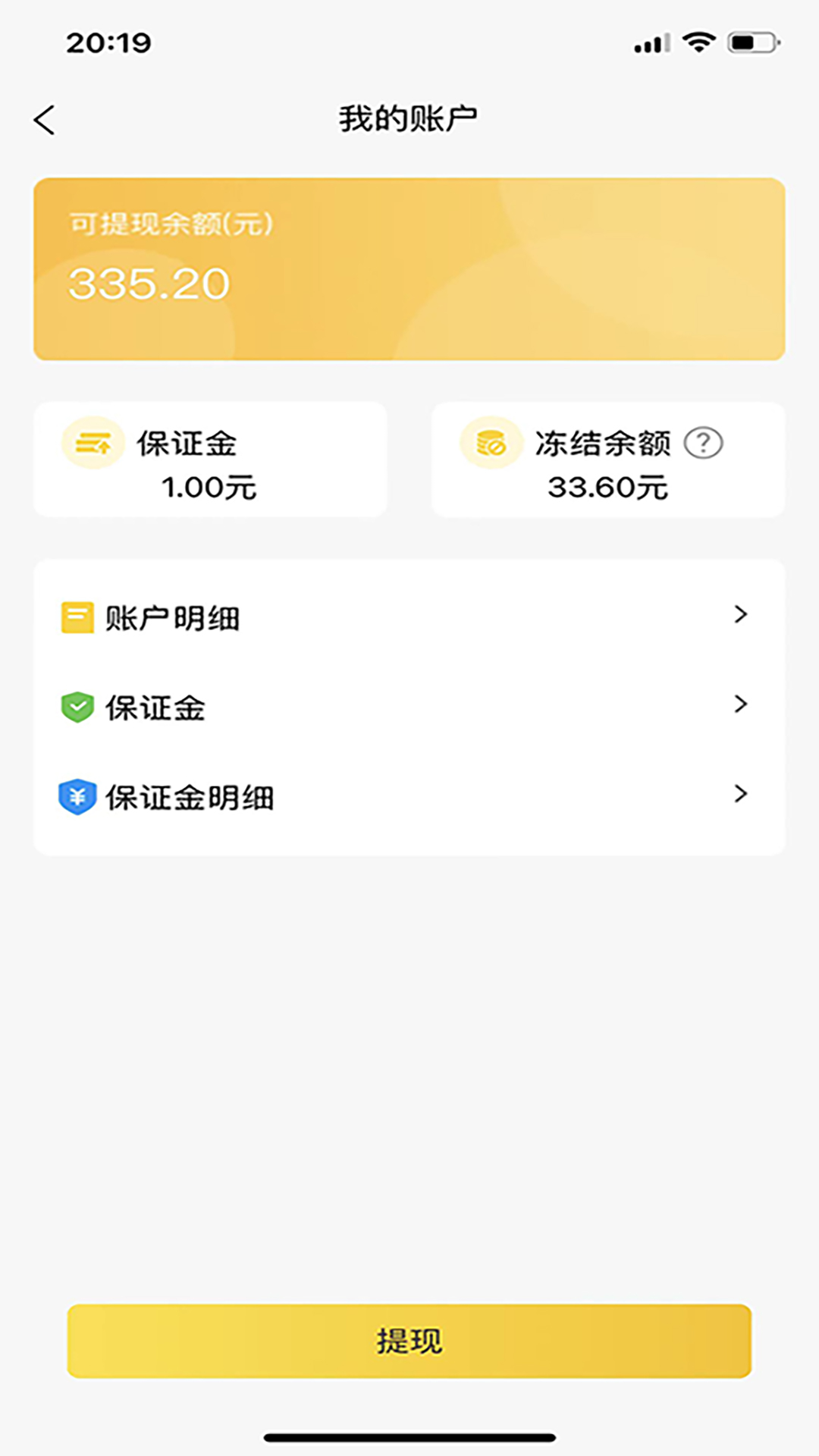 一席御厨厨师端
