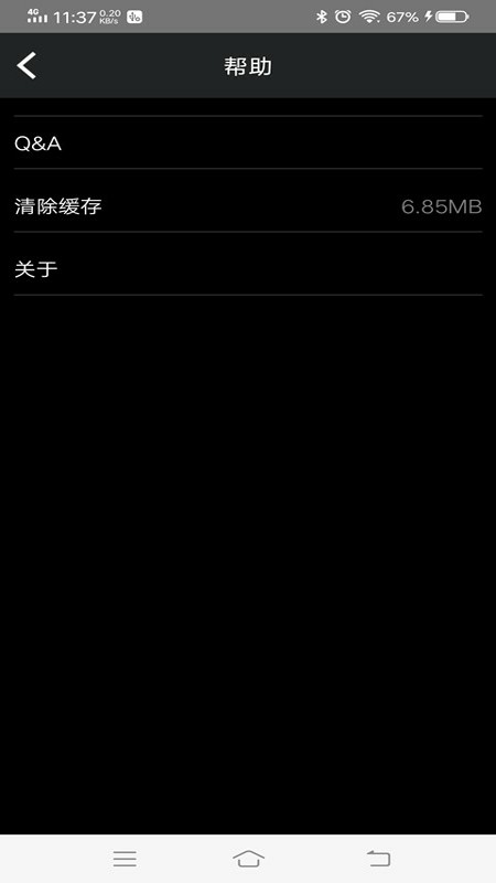 悦心智行下载介绍图