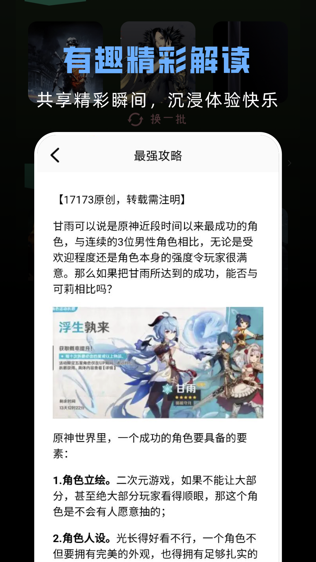 游戏助手下载介绍图