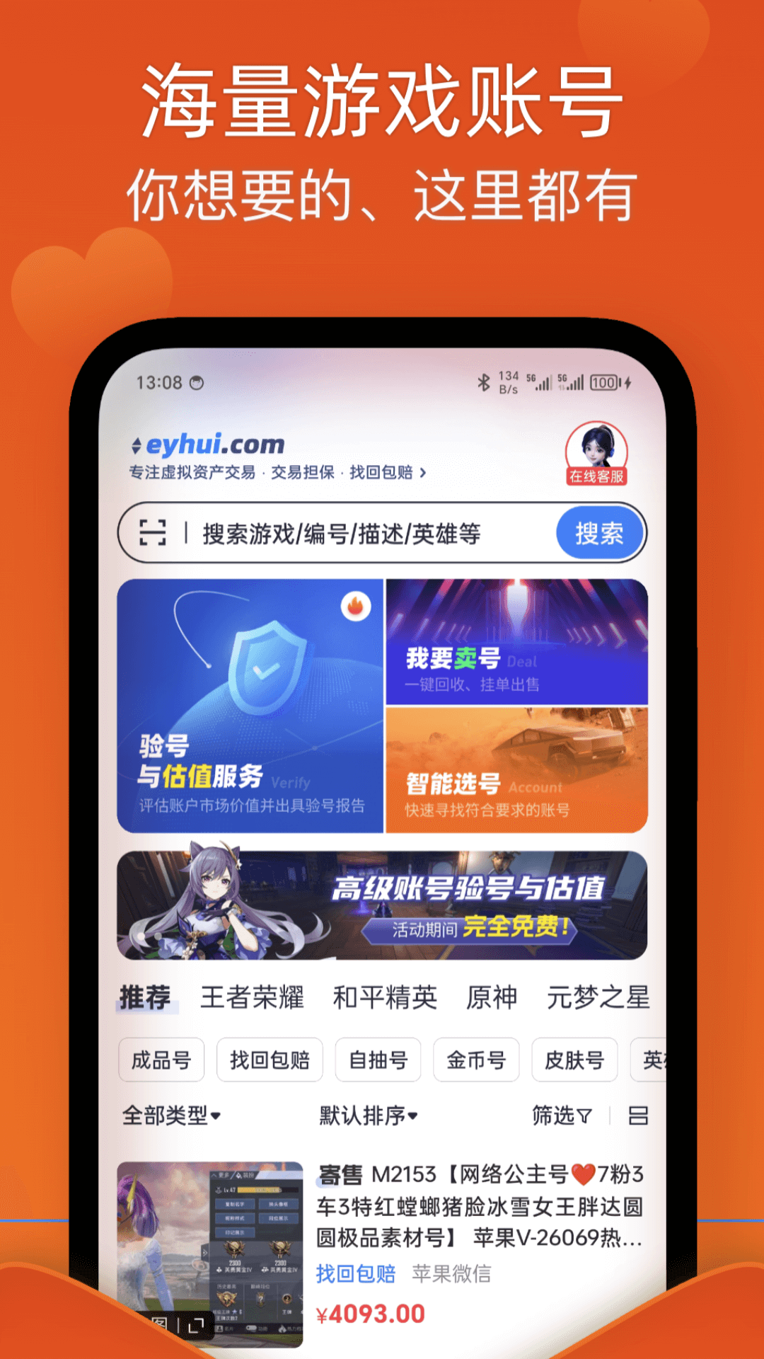 易游汇