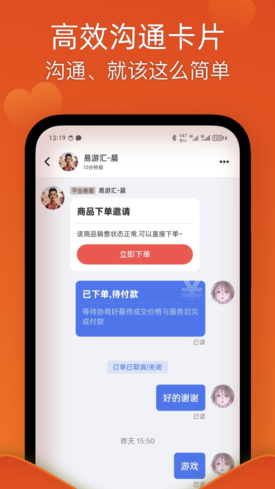 易游汇