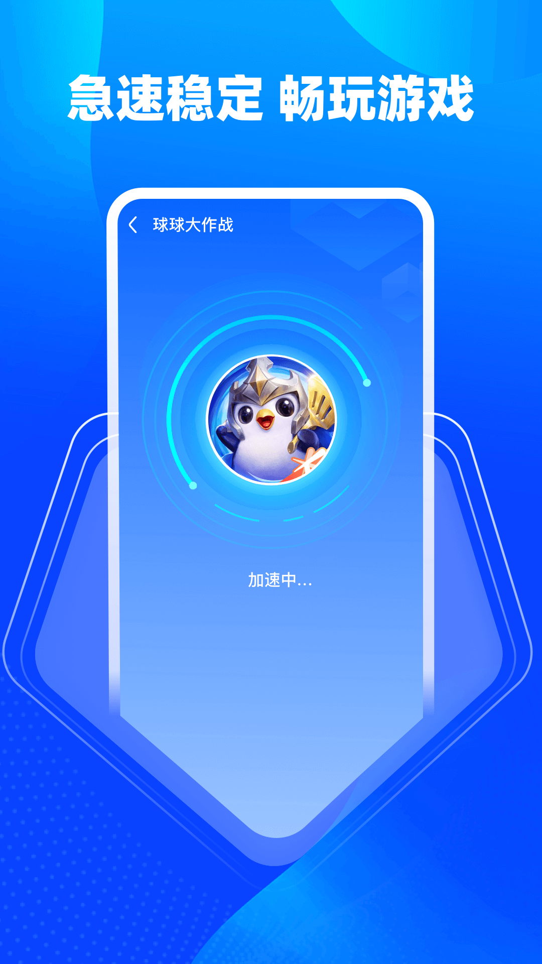 YY加速器下载介绍图