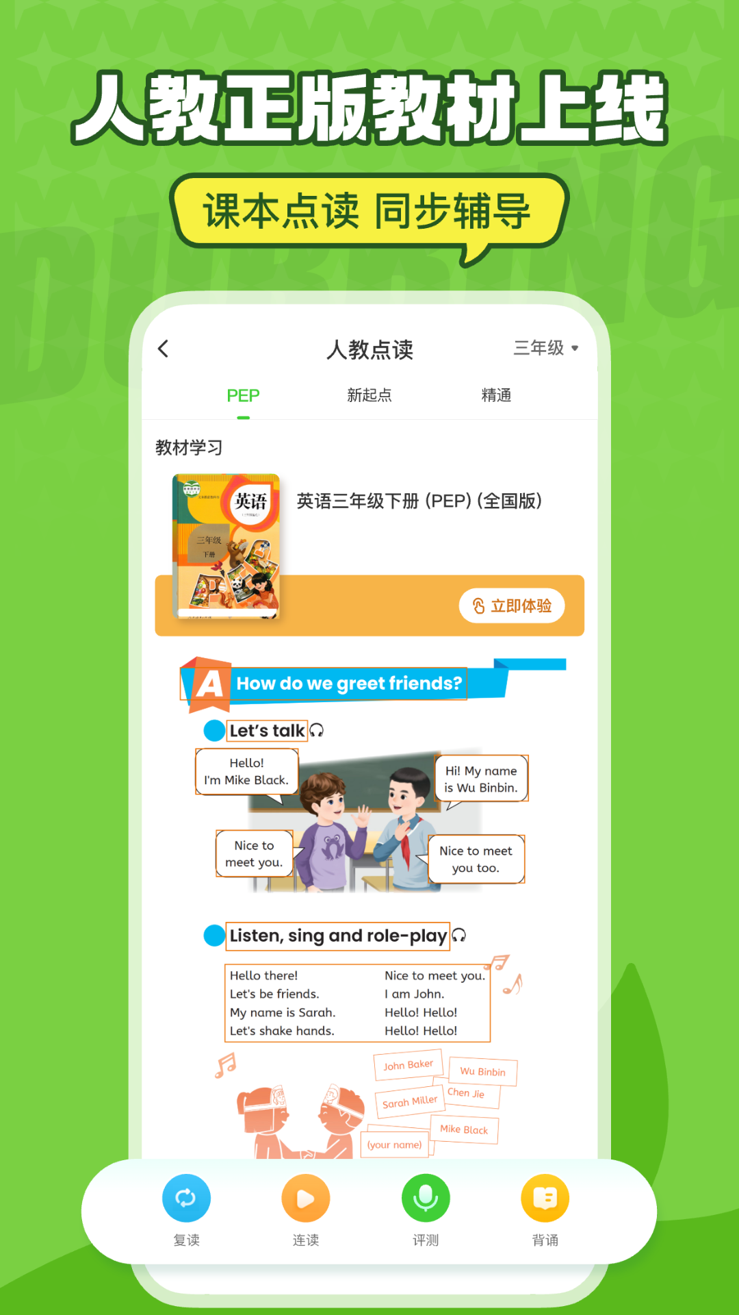 英语趣配音下载介绍图