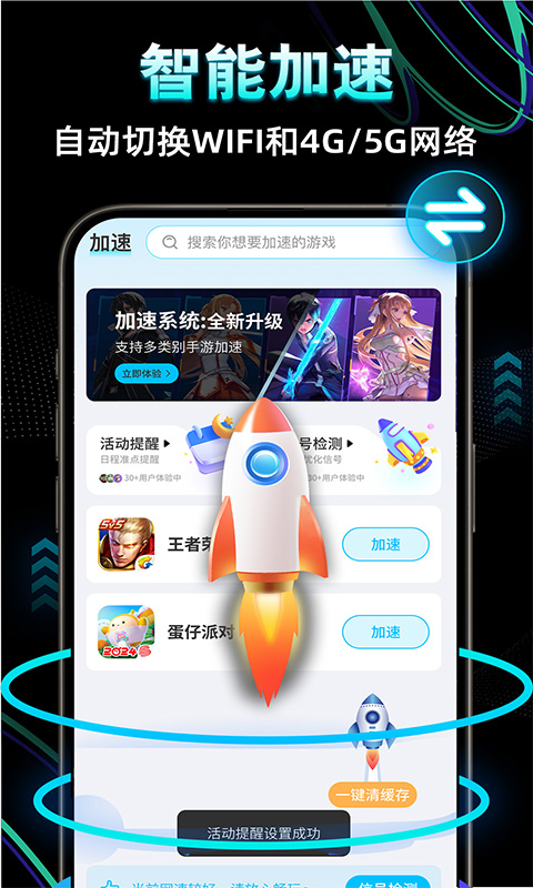 优优手游加速器下载介绍图